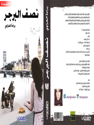 cover image of نصف البرجر